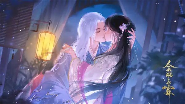 金風玉露
