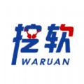挖軟軟件庫