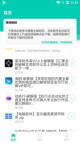 南澤軟件庫(kù)