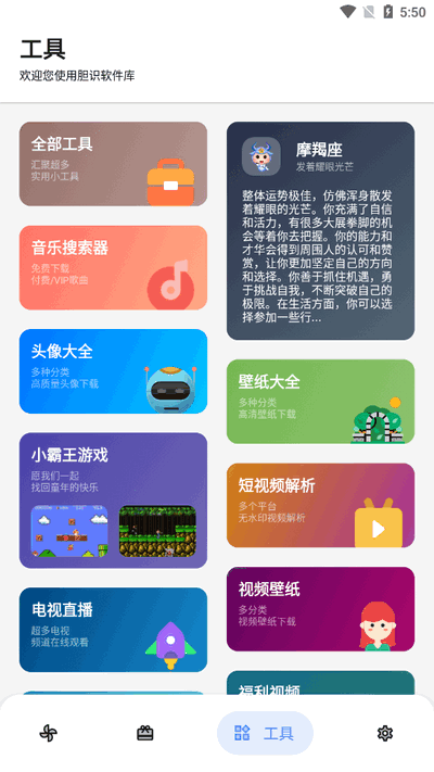 膽識軟件庫