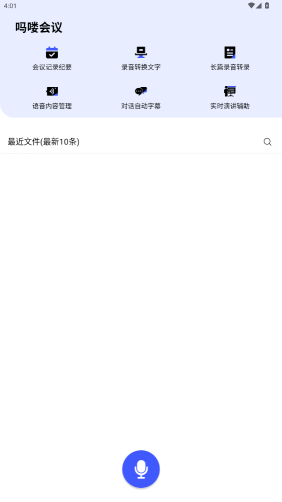 嗎嘍會議