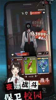 我的同學是偽人