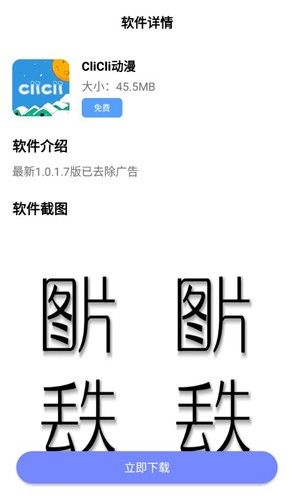 萬物推軟件庫