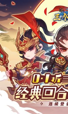 三個英雄