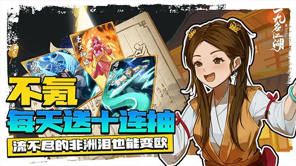 無名江湖最新版