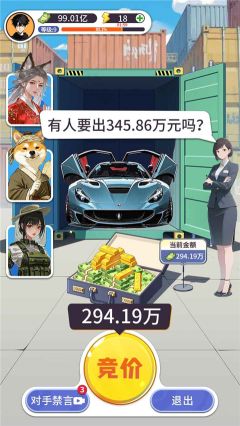 集裝箱模擬器