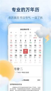 心橙天氣