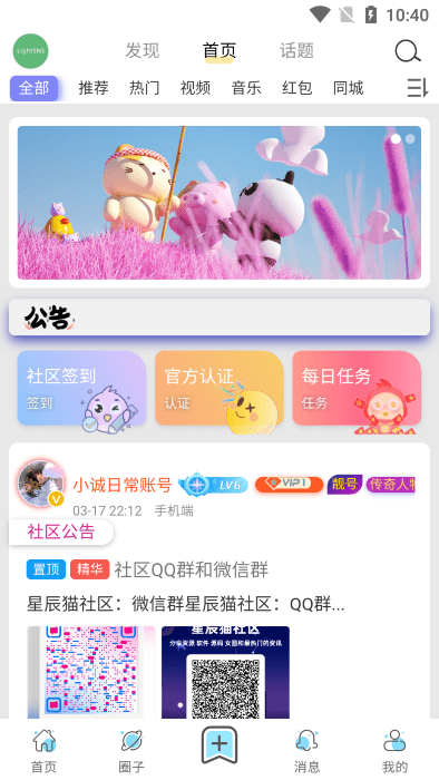 星辰貓軟件庫