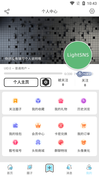 星辰貓軟件庫