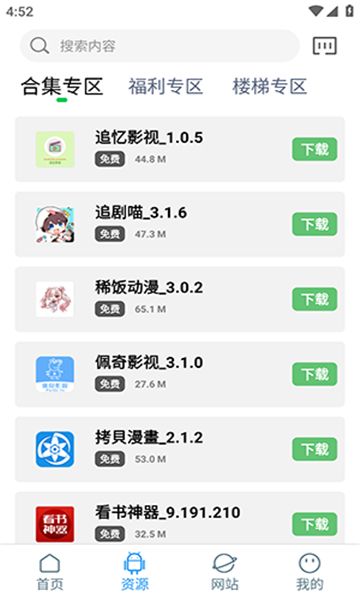 知我軟件庫