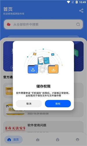 孤煞軟件庫