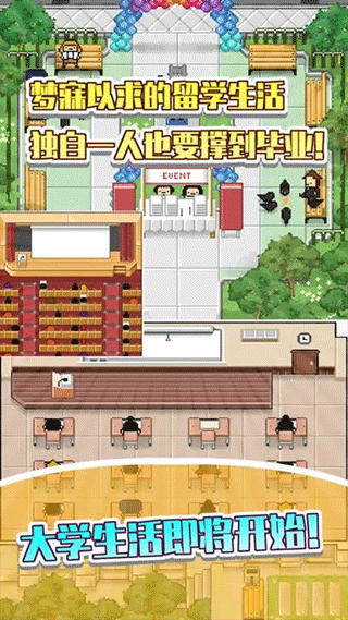 五魁首我的留學生活