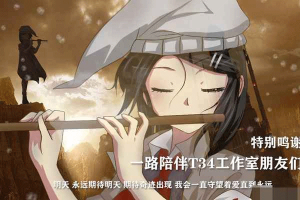 濘之翼3夢想