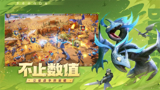 龍石戰爭