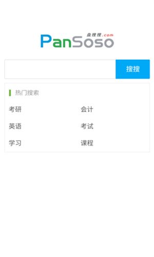 盤搜搜