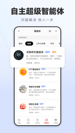 納米搜索