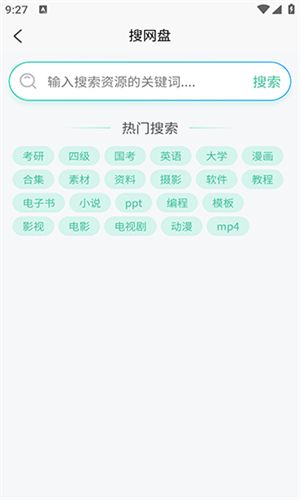 萬象聚搜