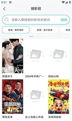 萬象聚搜