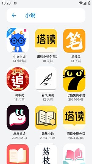 小虎隊軟件庫