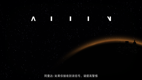 異形斷電