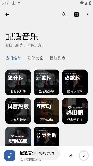 配享音樂(lè)