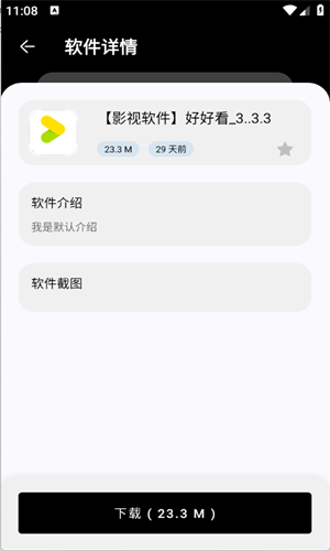 黑白軟件庫