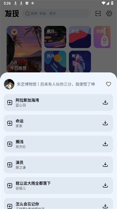 云母音樂