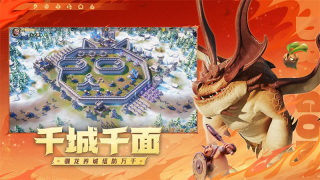 龍石戰爭