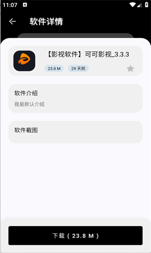 黑白軟件庫
