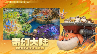 龍石戰爭