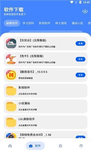 孤煞軟件庫