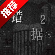 喜羊羊與灰太狼之錯(cuò)據(jù)2