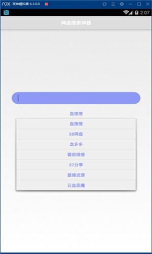 盤搜搜