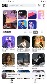 云母音樂
