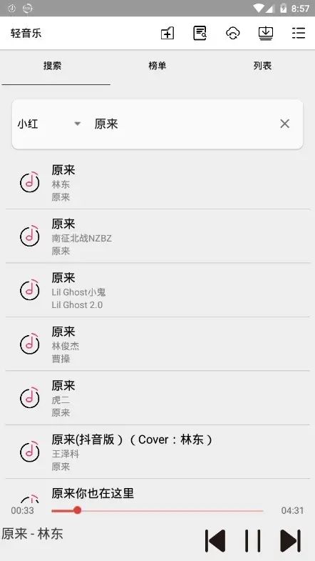 輕音樂