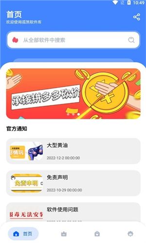 孤煞軟件庫