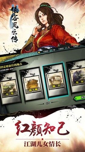 俠客風云傳