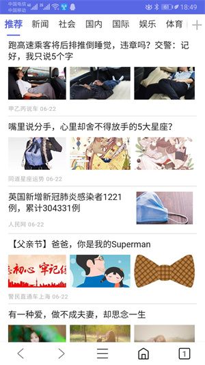 火箭瀏覽器