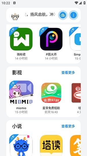 小虎隊軟件庫