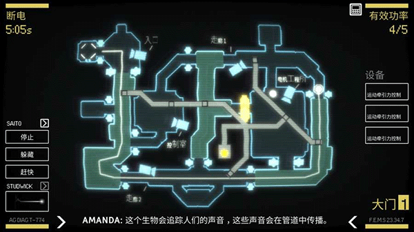 異形斷電