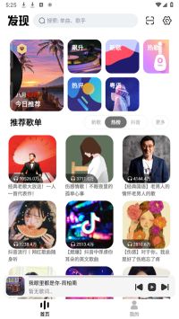 云母音樂
