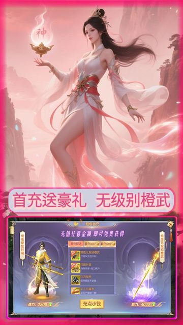 仙跡