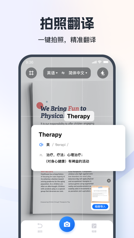 翻譯相機