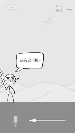 狗蛋神冒險