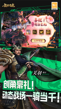 亂世逐鹿