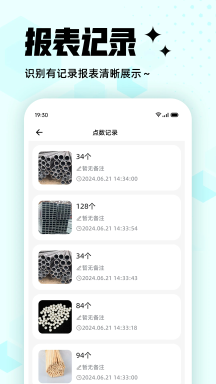 拍照計數王