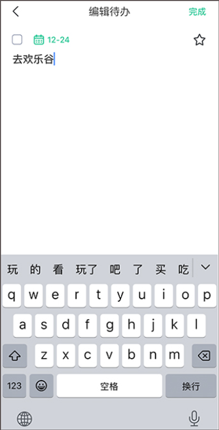 小智日歷