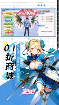 明日戰(zhàn)姬