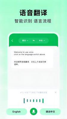 全能翻譯大師