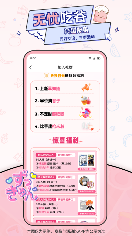 愛吃谷